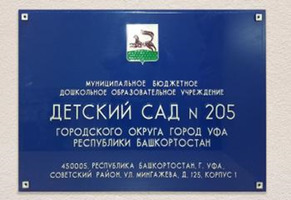 Административная входная вывеска с объемными буквами, 0,7x0,5 м, без карманов